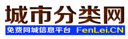 遂昌城市分类网